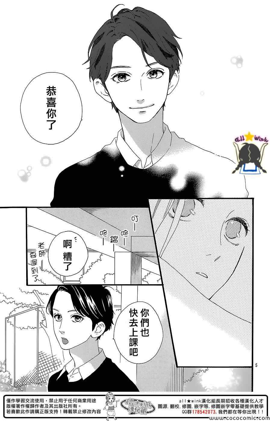 《昼行闪耀的流星》漫画 057集