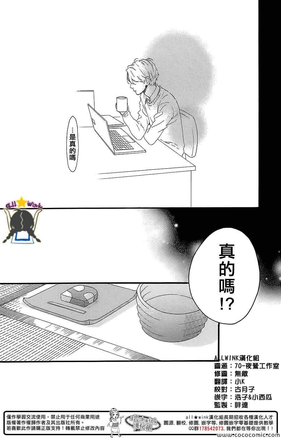 《昼行闪耀的流星》漫画 057集