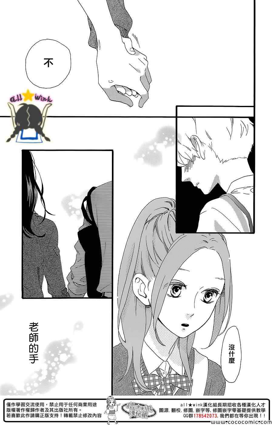 《昼行闪耀的流星》漫画 057集