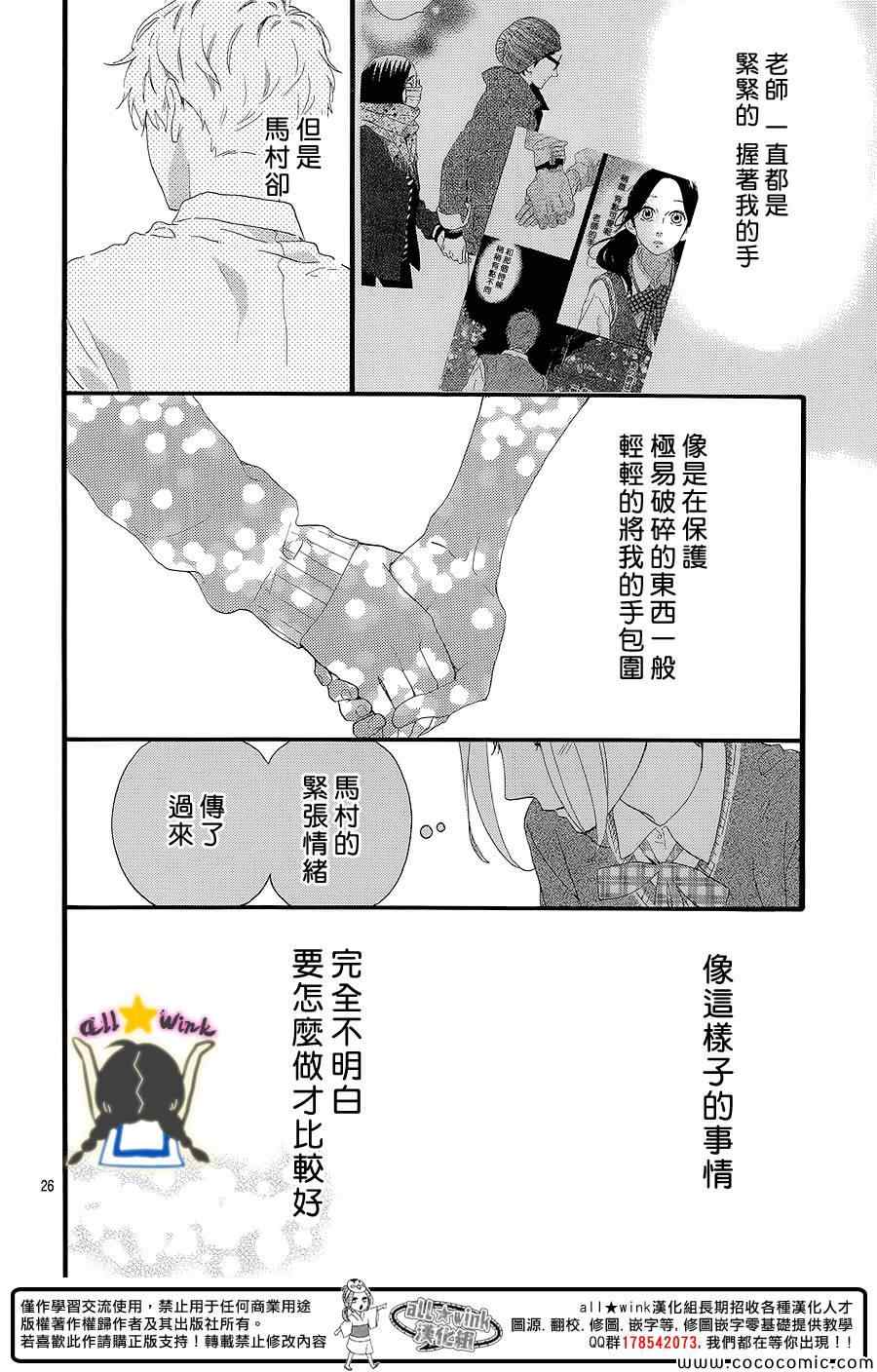 《昼行闪耀的流星》漫画 057集