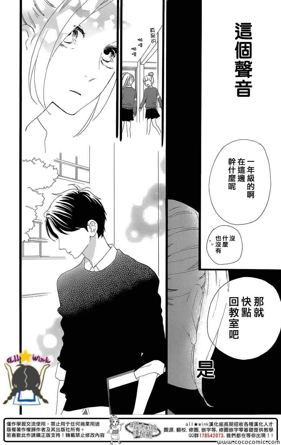 《昼行闪耀的流星》漫画 056集