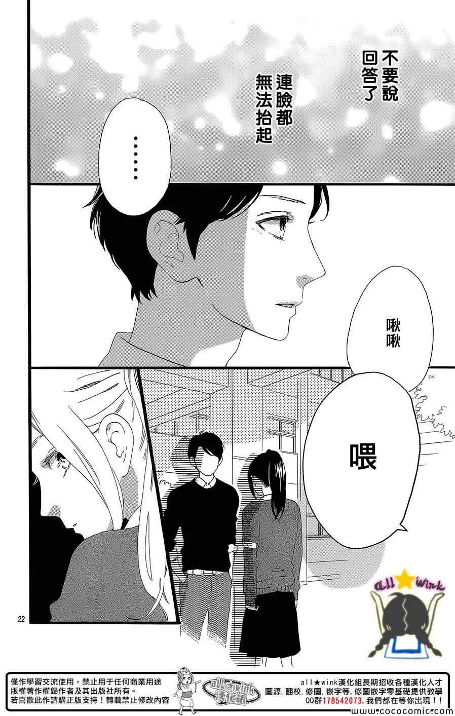 《昼行闪耀的流星》漫画 056集