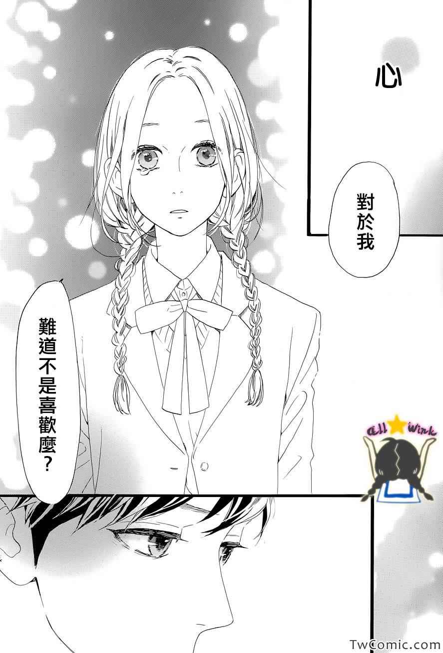 《昼行闪耀的流星》漫画 047集