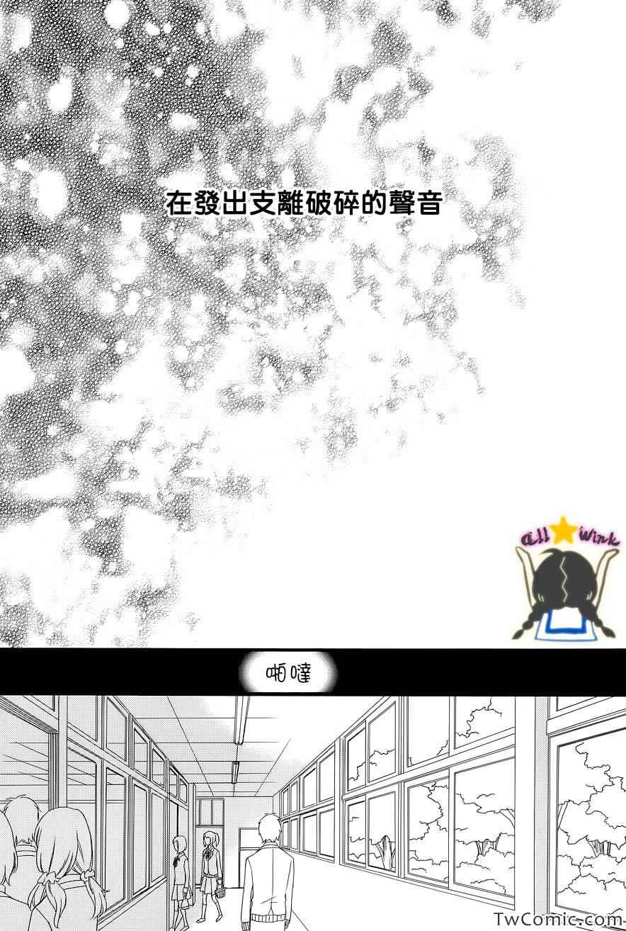 《昼行闪耀的流星》漫画 047集