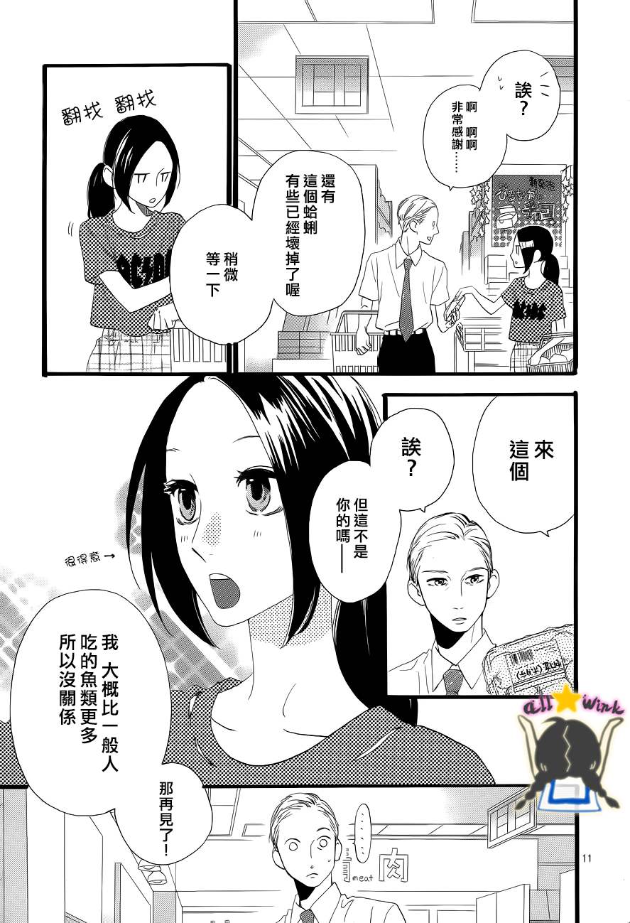 《昼行闪耀的流星》漫画 022集