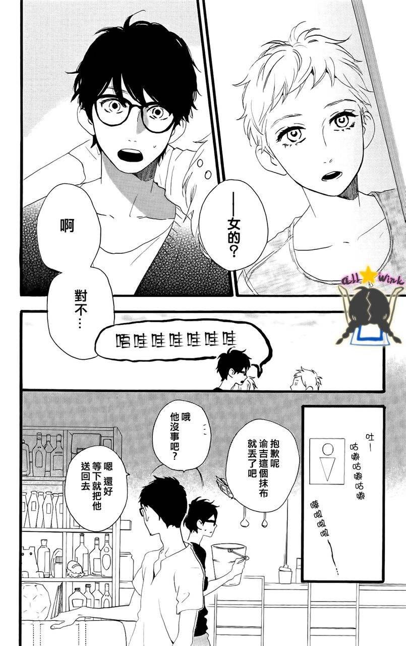 《昼行闪耀的流星》漫画 021集