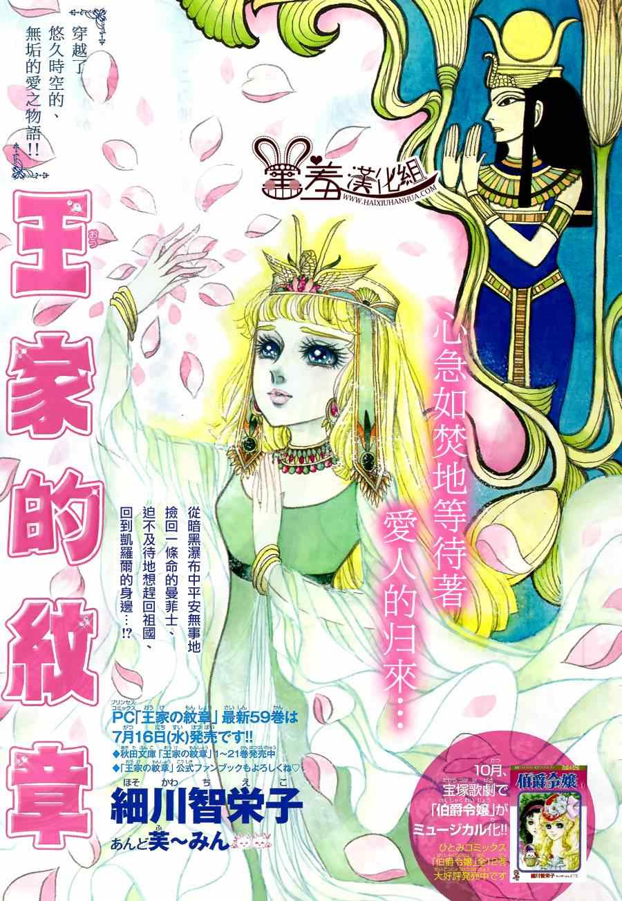 《尼罗河女儿》漫画 2014年07月号