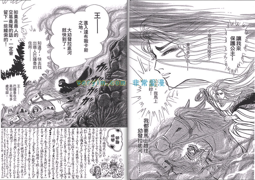 《尼罗河女儿》漫画 52卷