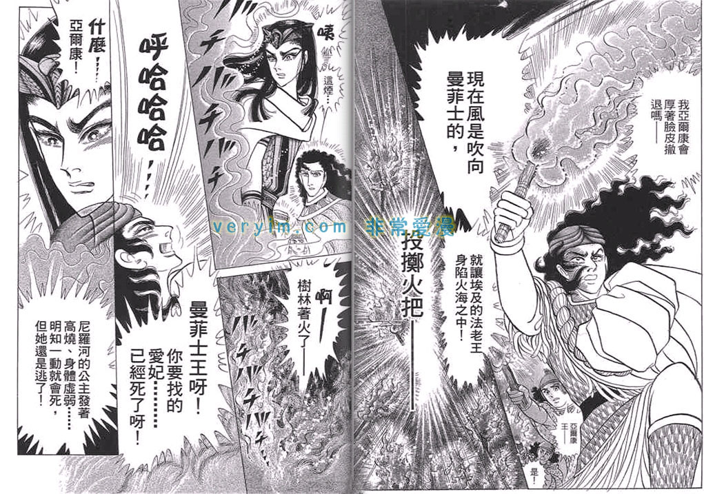 《尼罗河女儿》漫画 52卷