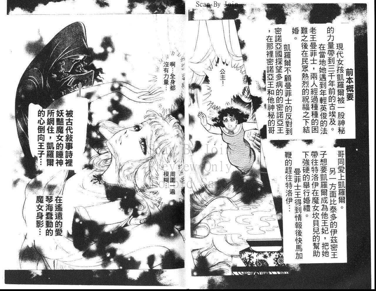 《尼罗河女儿》漫画 41卷