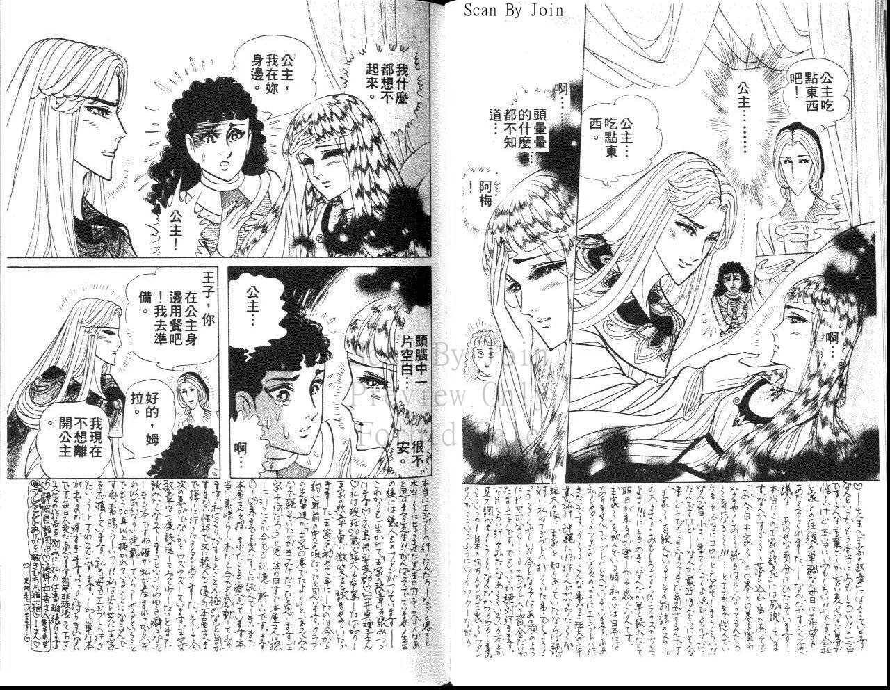 《尼罗河女儿》漫画 41卷