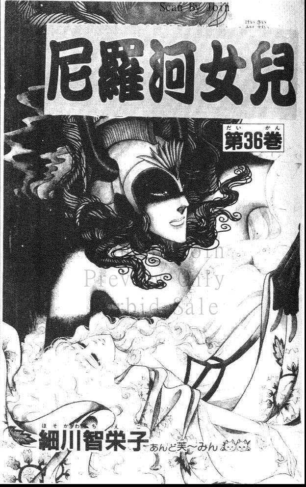 《尼罗河女儿》漫画 36卷