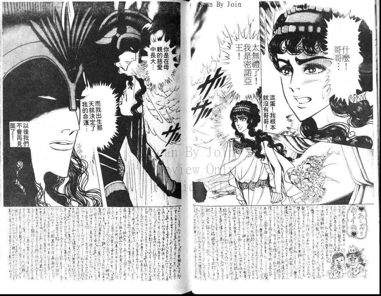 《尼罗河女儿》漫画 36卷