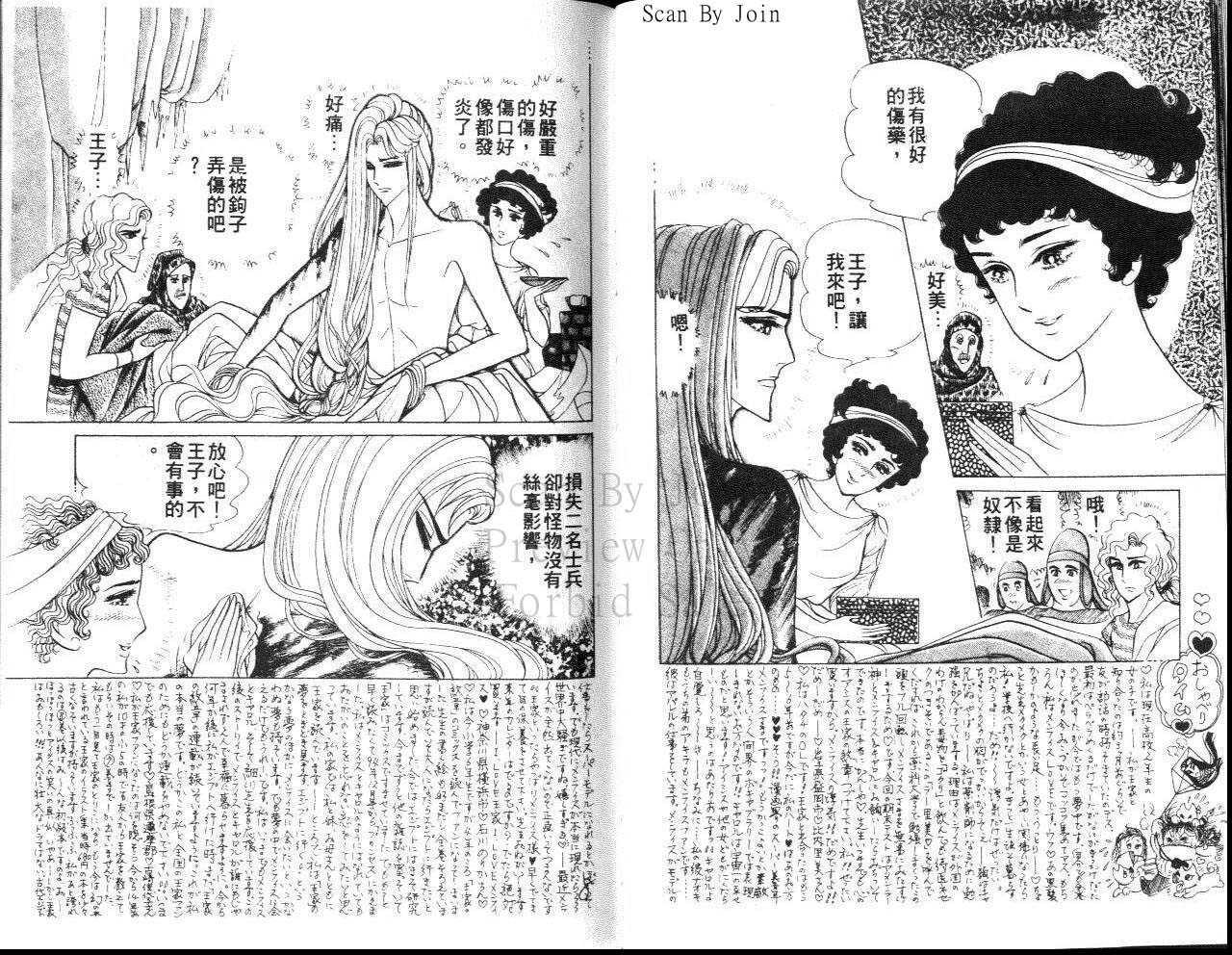 《尼罗河女儿》漫画 36卷