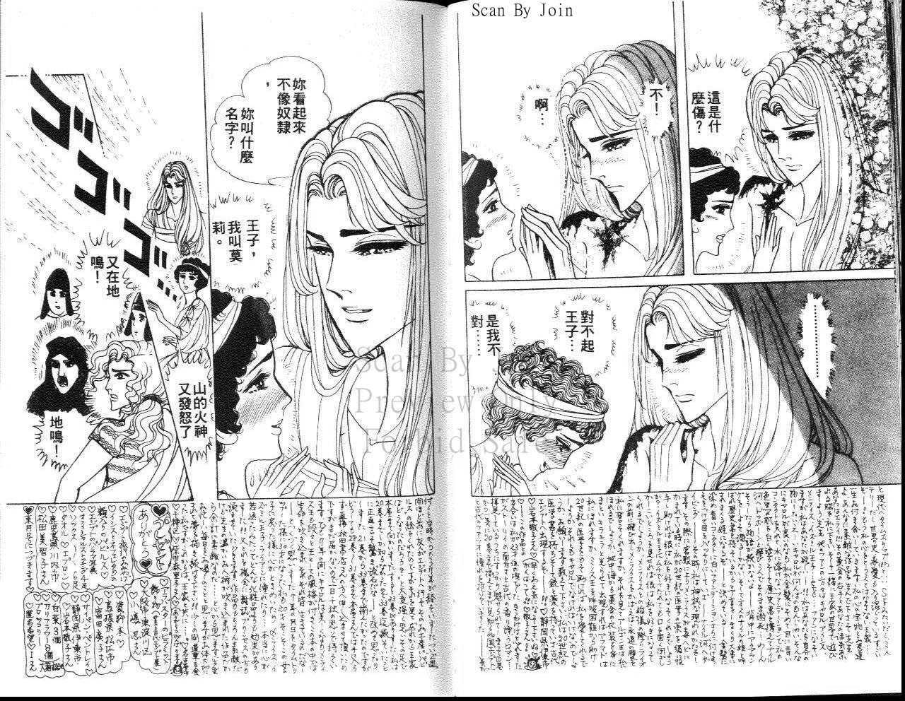 《尼罗河女儿》漫画 36卷