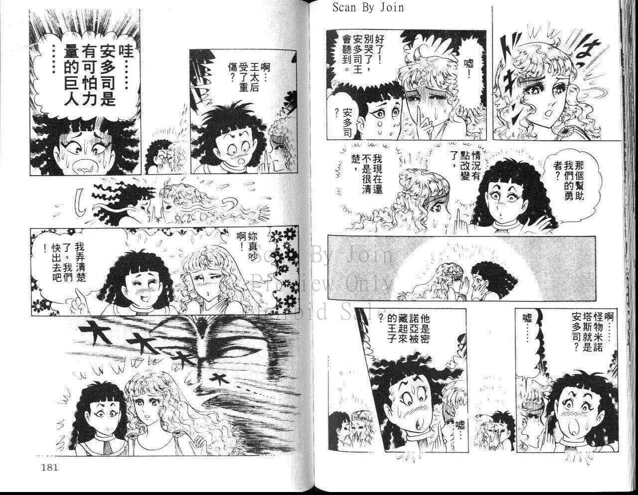 《尼罗河女儿》漫画 36卷