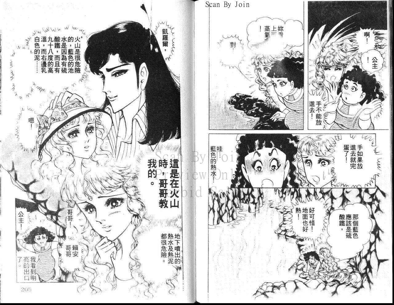 《尼罗河女儿》漫画 36卷