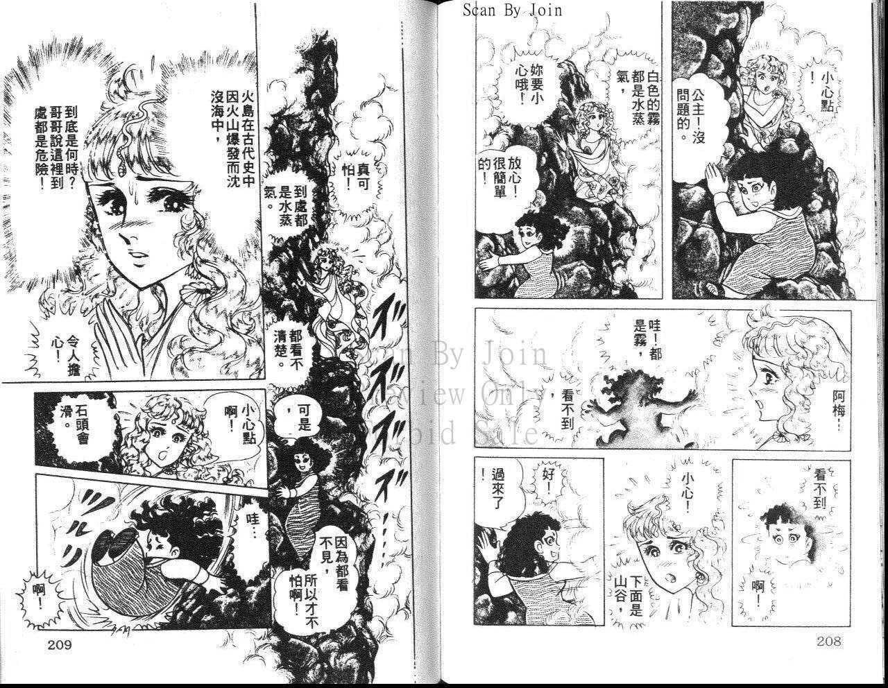 《尼罗河女儿》漫画 36卷