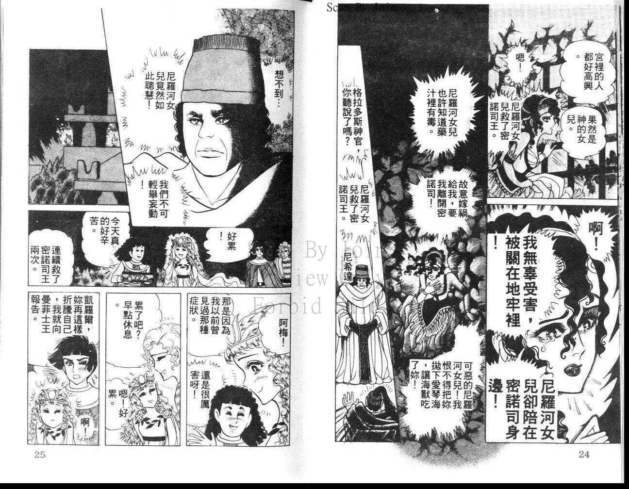 《尼罗河女儿》漫画 32卷