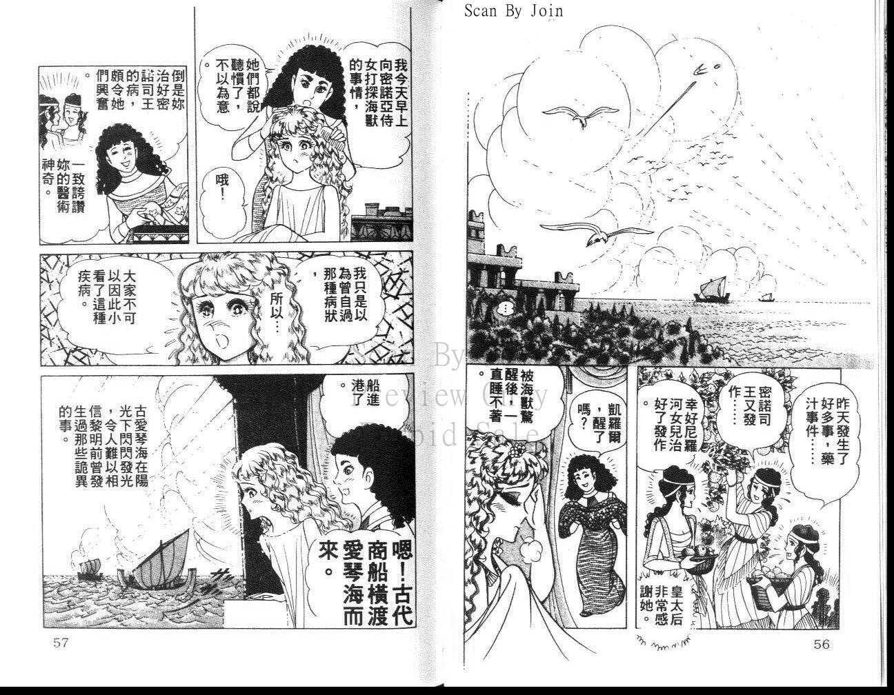 《尼罗河女儿》漫画 32卷