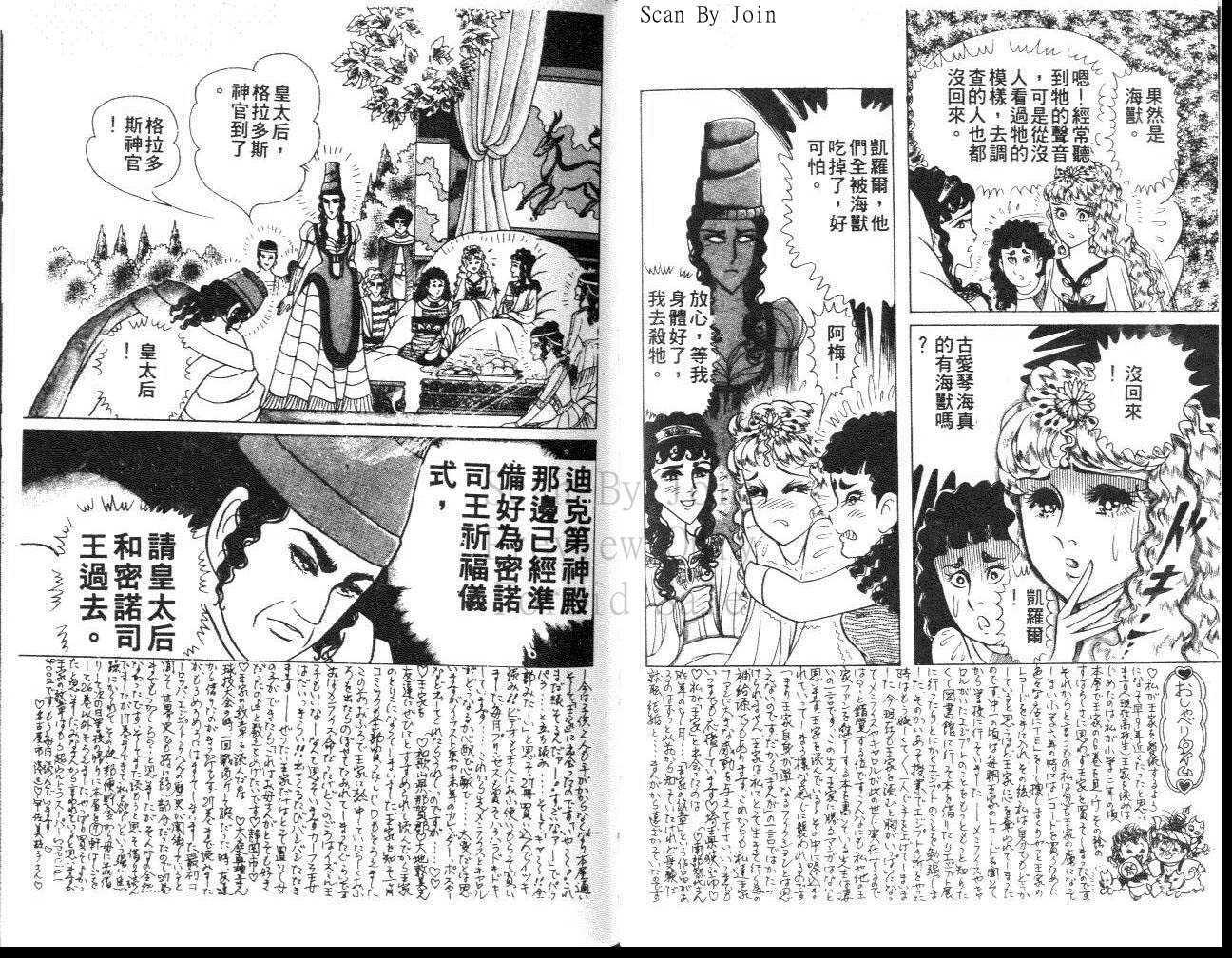 《尼罗河女儿》漫画 32卷