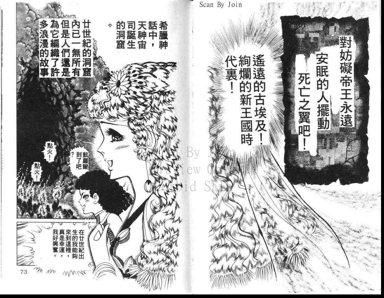 《尼罗河女儿》漫画 32卷