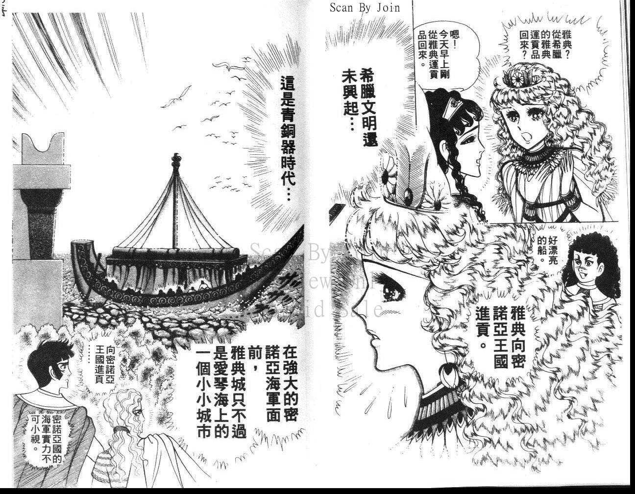 《尼罗河女儿》漫画 32卷