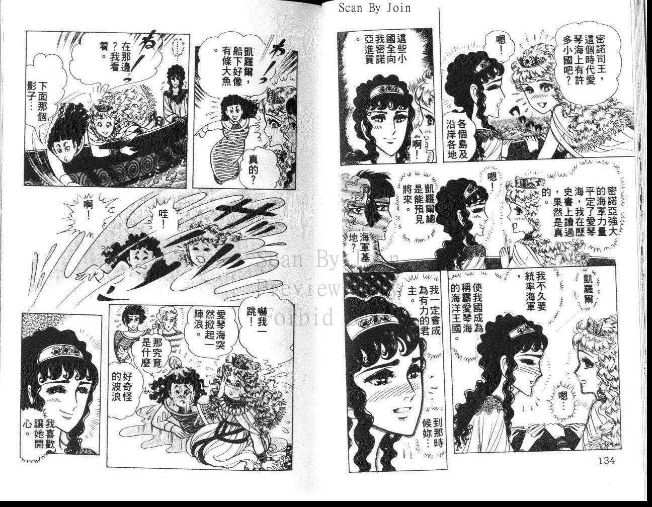 《尼罗河女儿》漫画 32卷