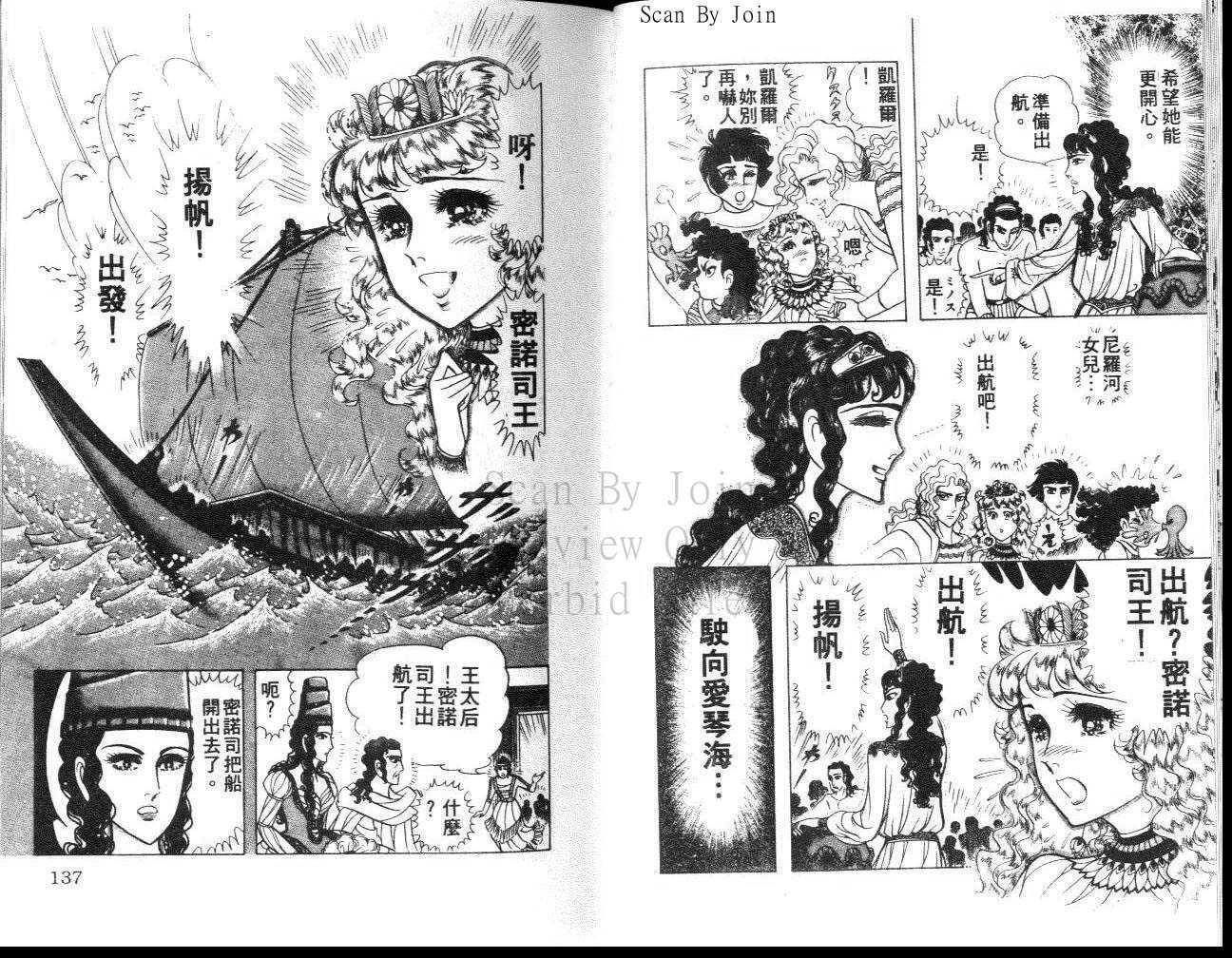 《尼罗河女儿》漫画 32卷