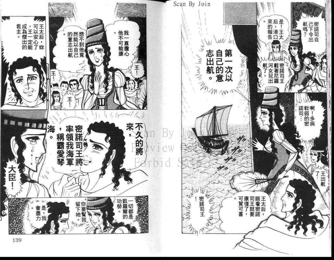 《尼罗河女儿》漫画 32卷