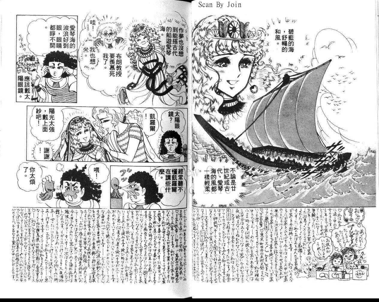 《尼罗河女儿》漫画 32卷