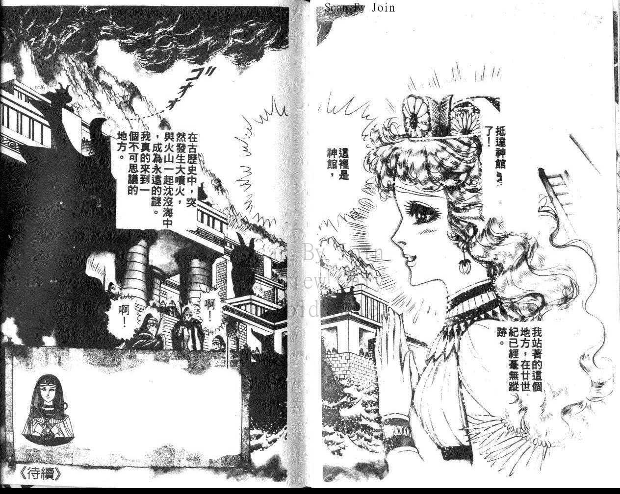 《尼罗河女儿》漫画 32卷