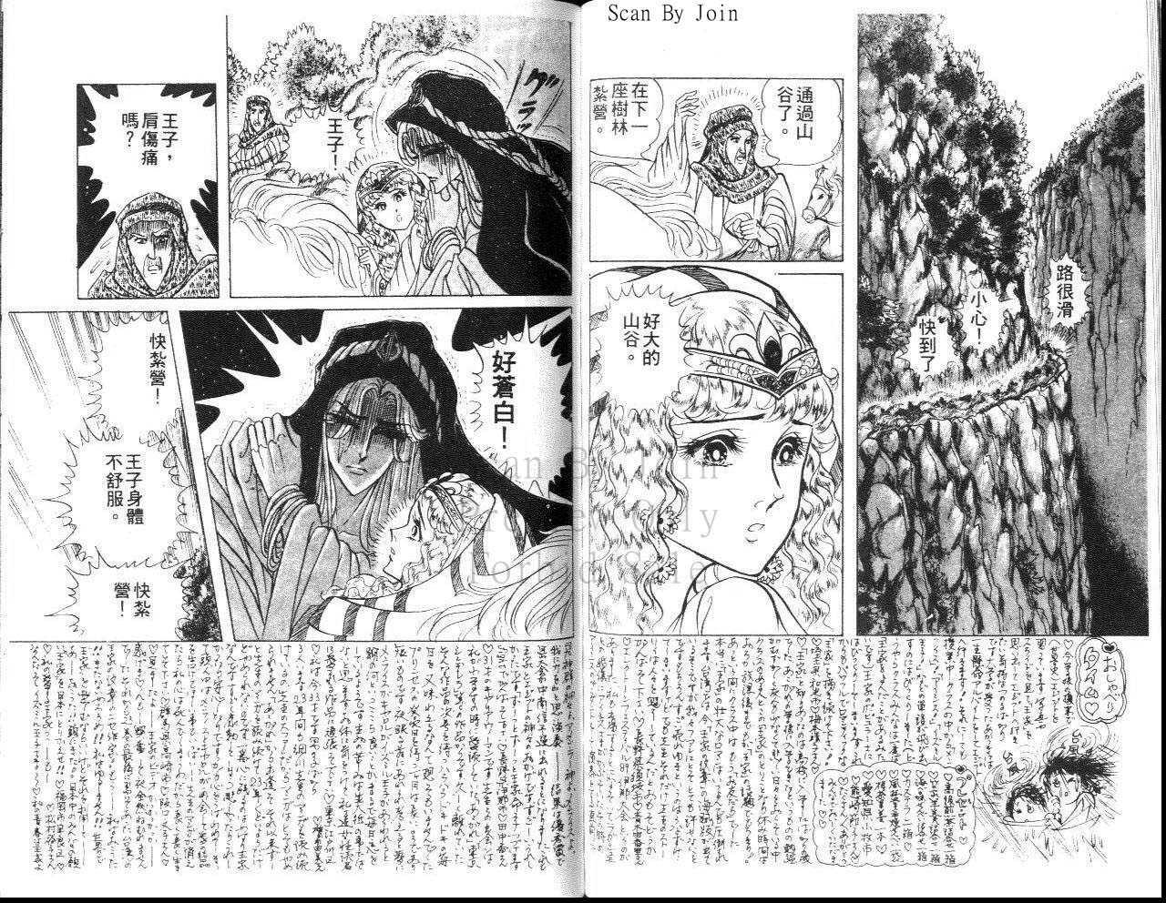 《尼罗河女儿》漫画 26卷