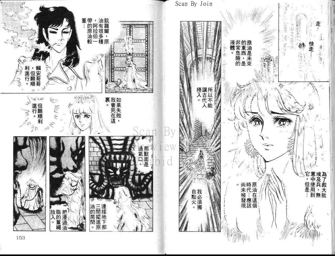 《尼罗河女儿》漫画 16卷