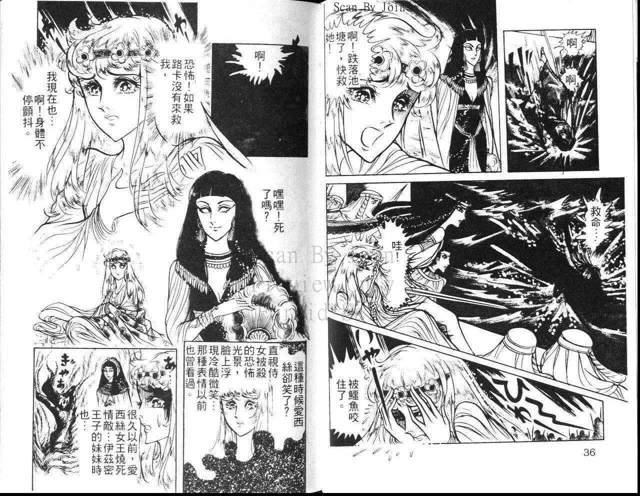 《尼罗河女儿》漫画 13卷