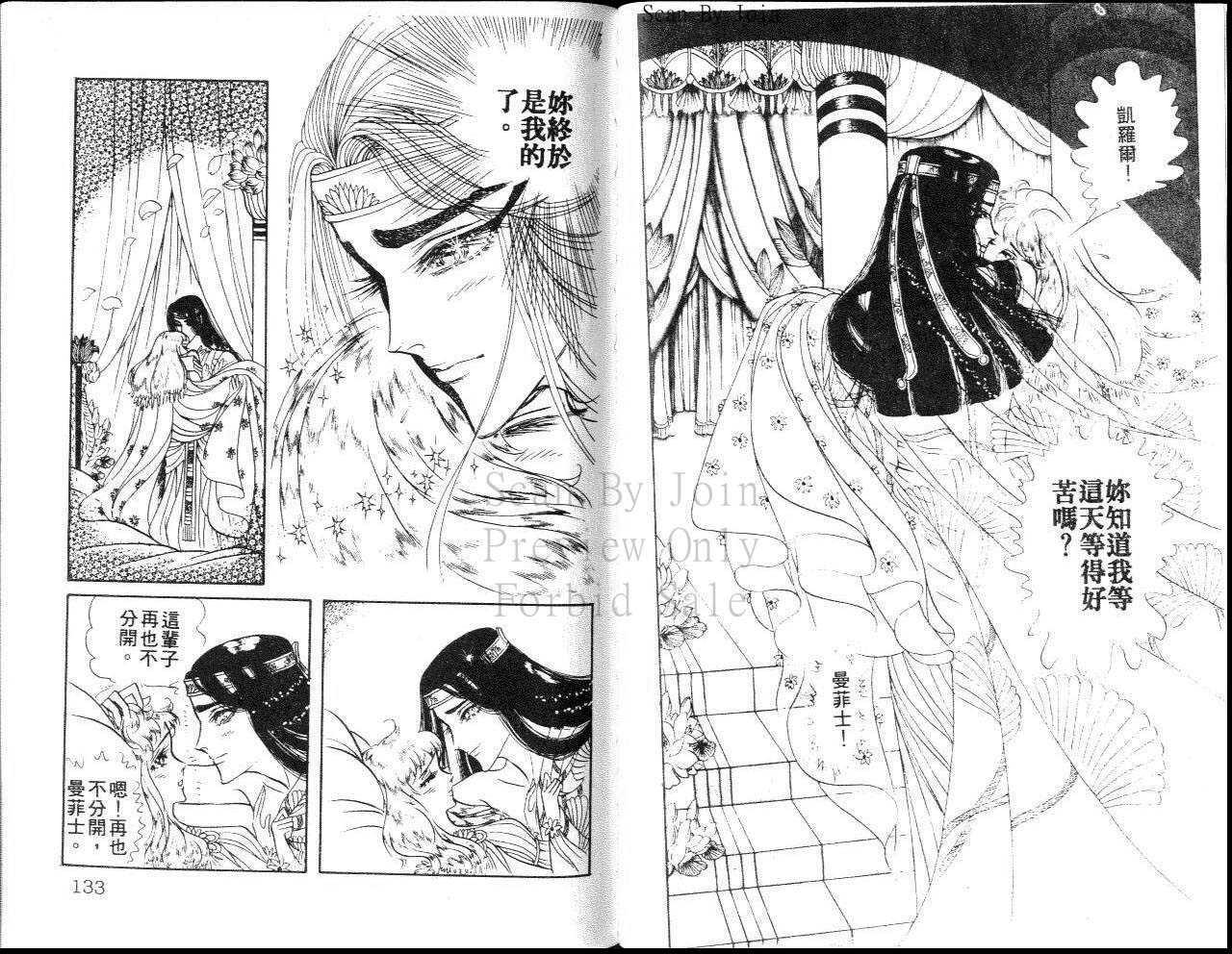 《尼罗河女儿》漫画 13卷