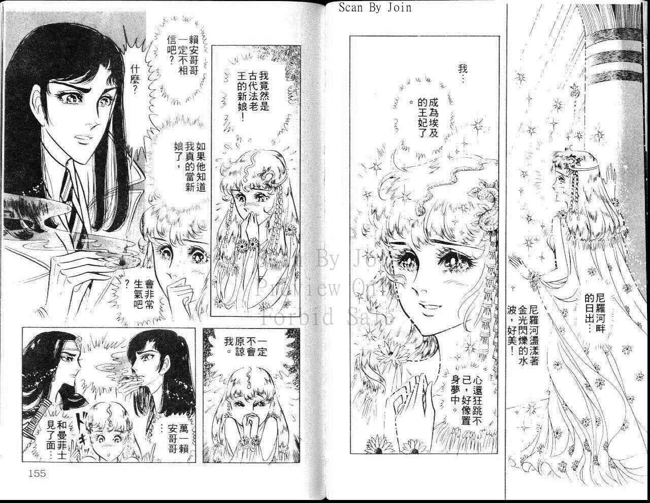 《尼罗河女儿》漫画 13卷