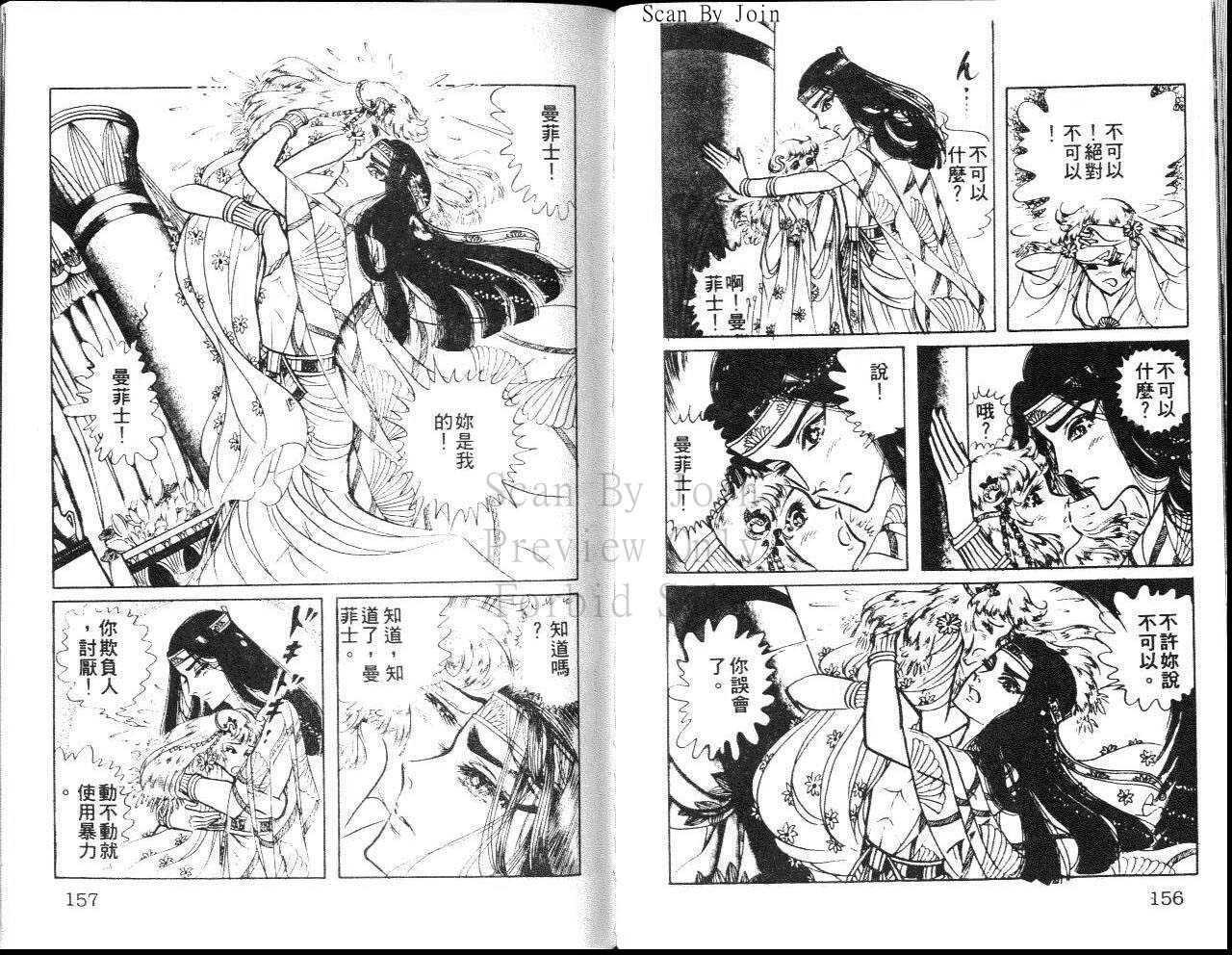 《尼罗河女儿》漫画 13卷