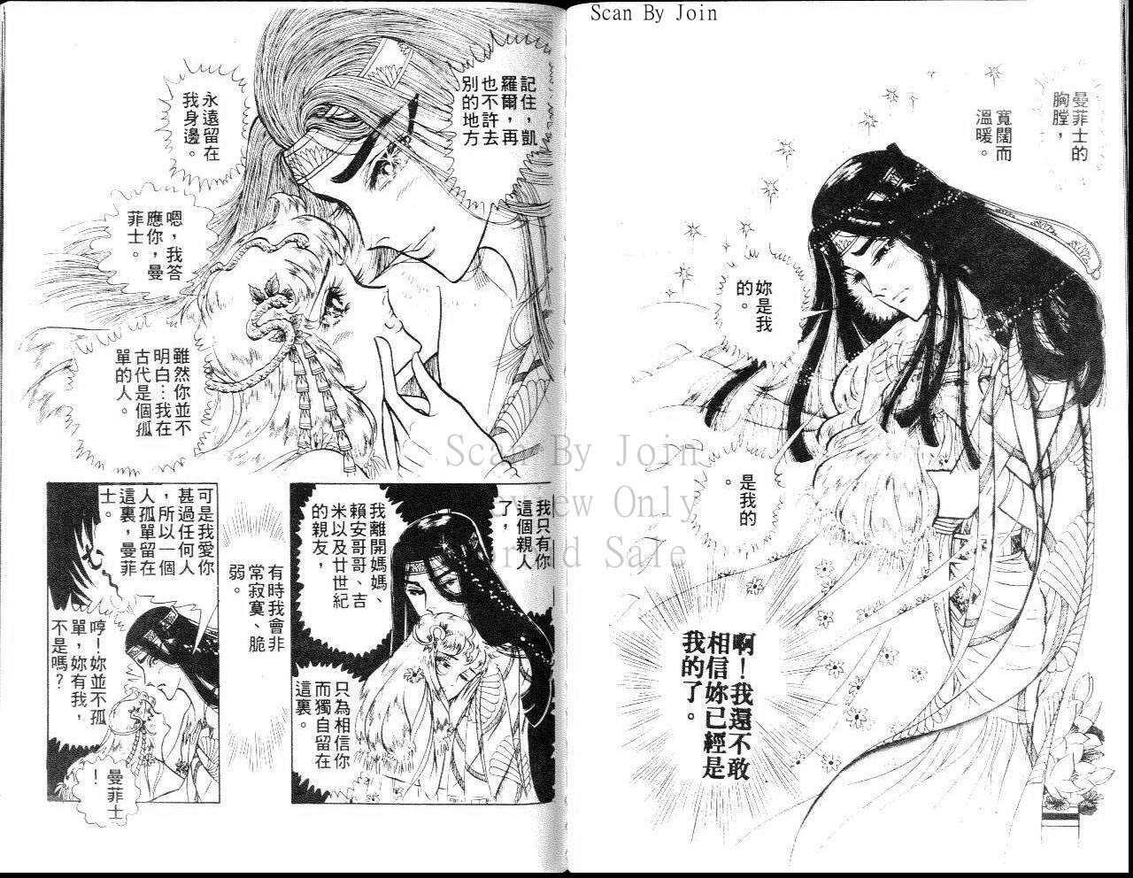 《尼罗河女儿》漫画 13卷