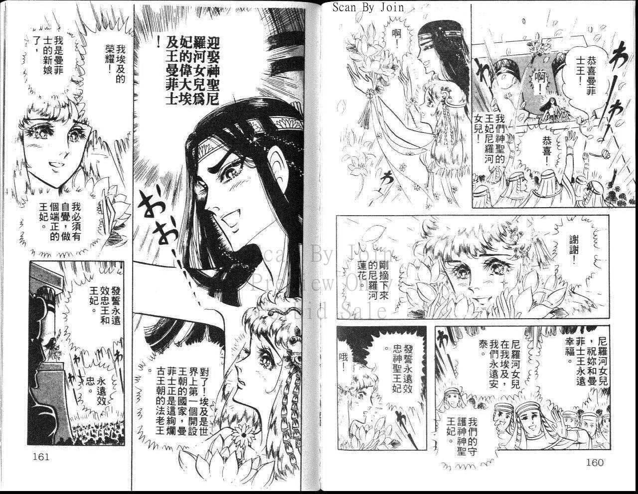 《尼罗河女儿》漫画 13卷