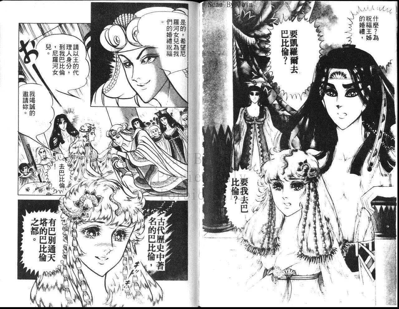 《尼罗河女儿》漫画 13卷