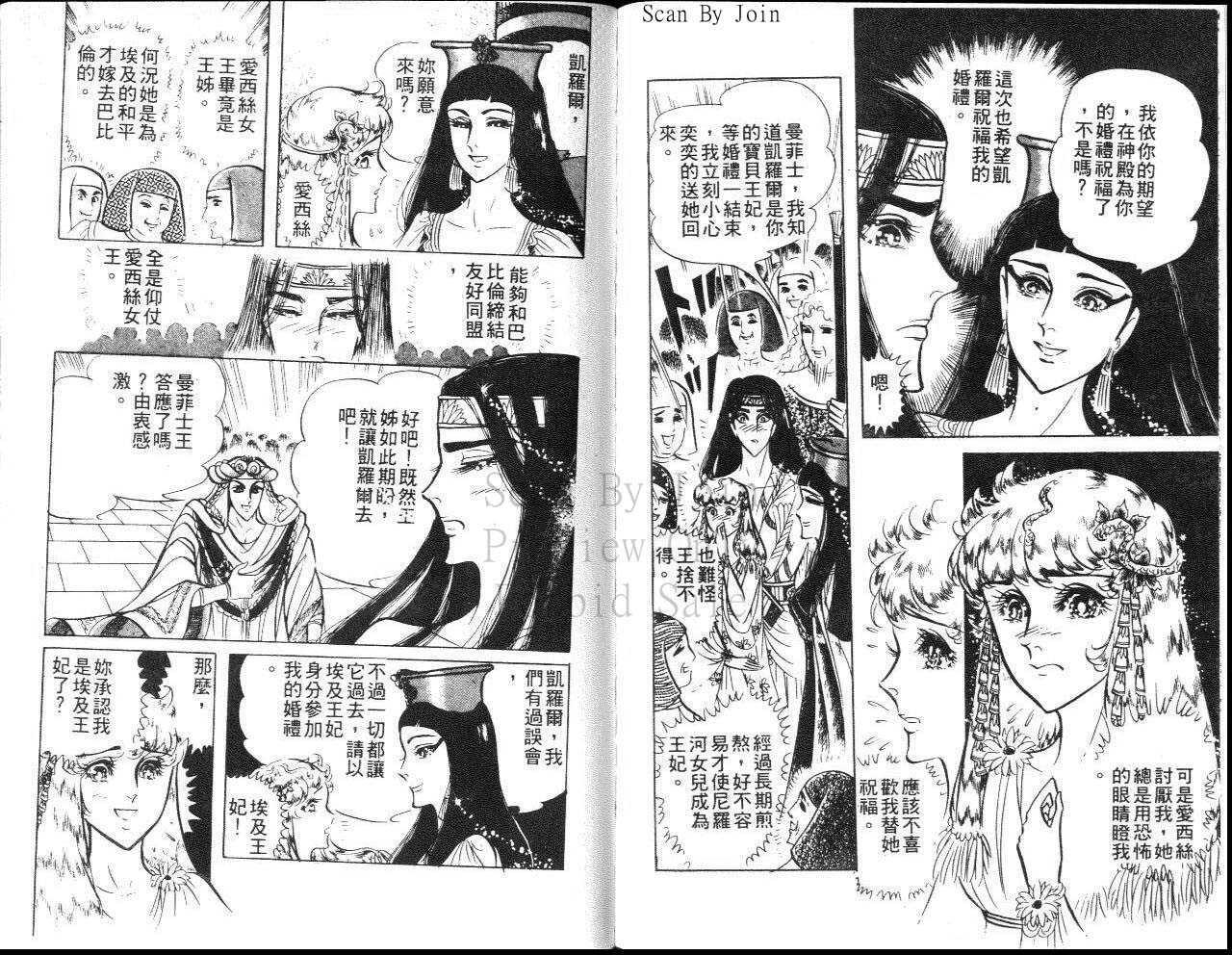 《尼罗河女儿》漫画 13卷