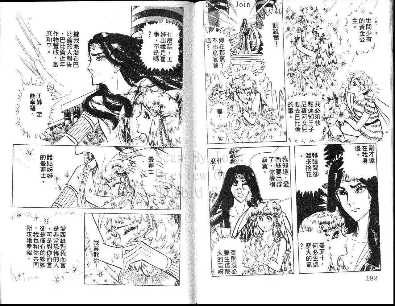 《尼罗河女儿》漫画 13卷