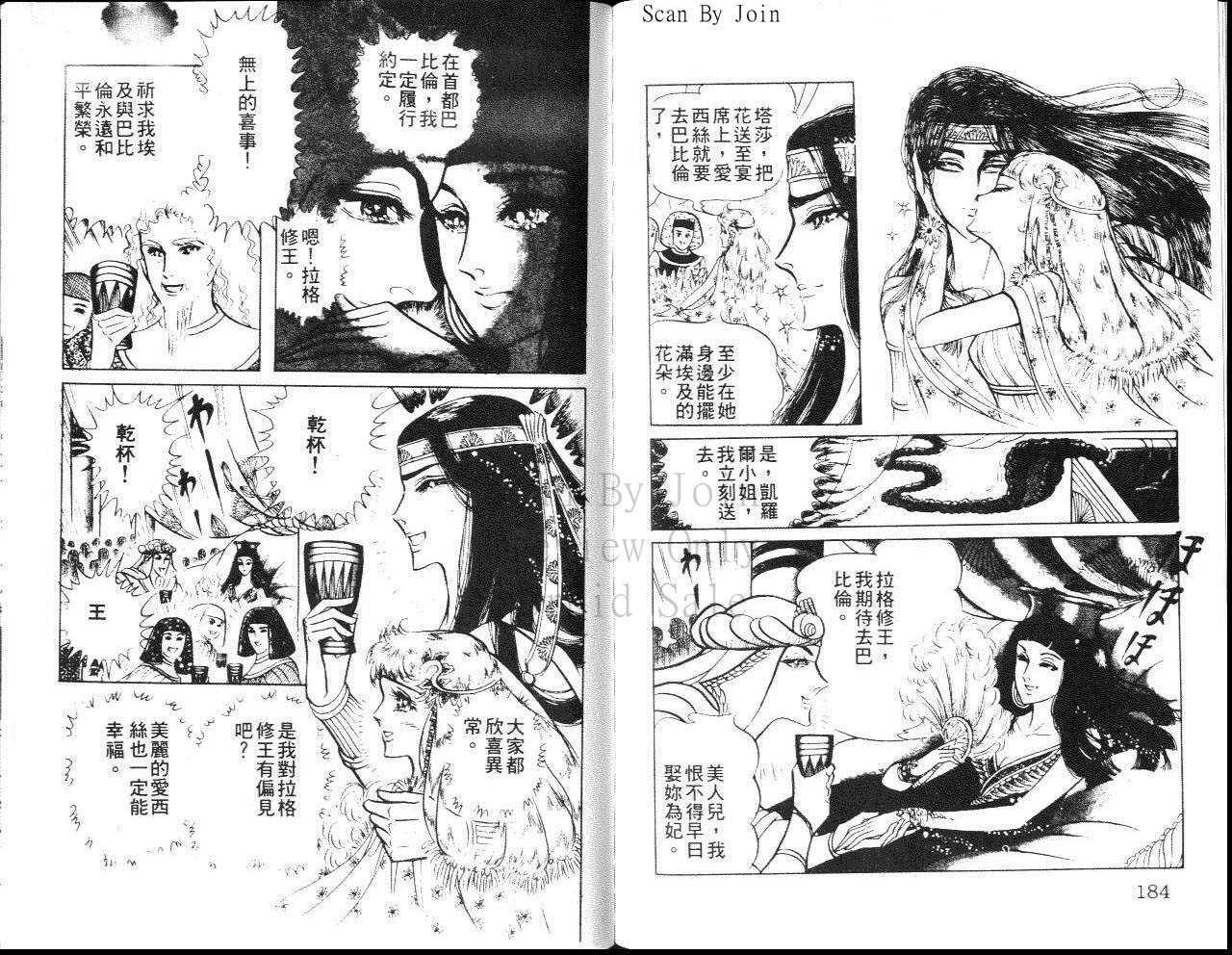 《尼罗河女儿》漫画 13卷