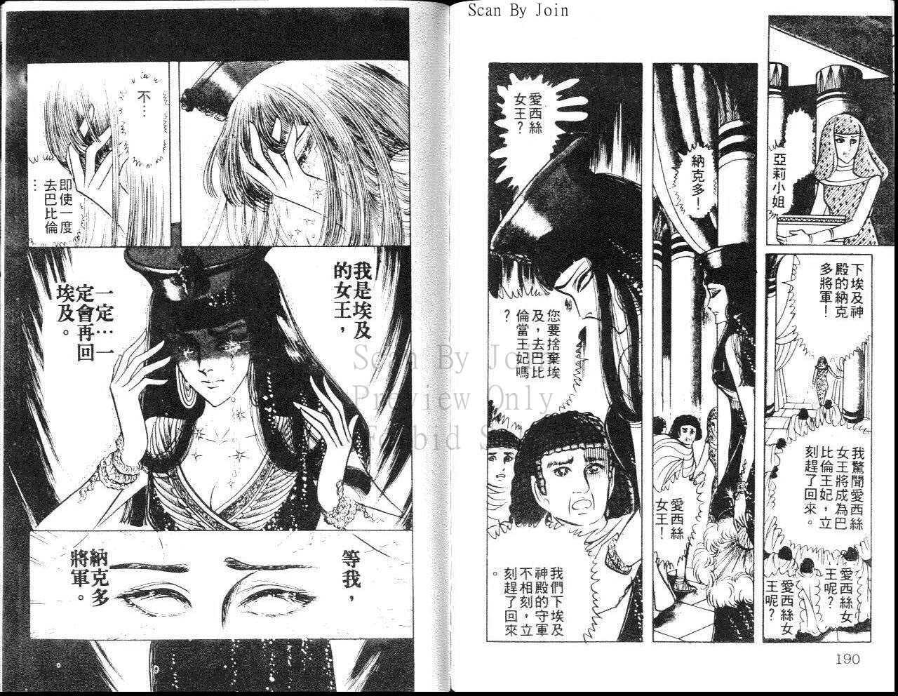 《尼罗河女儿》漫画 13卷