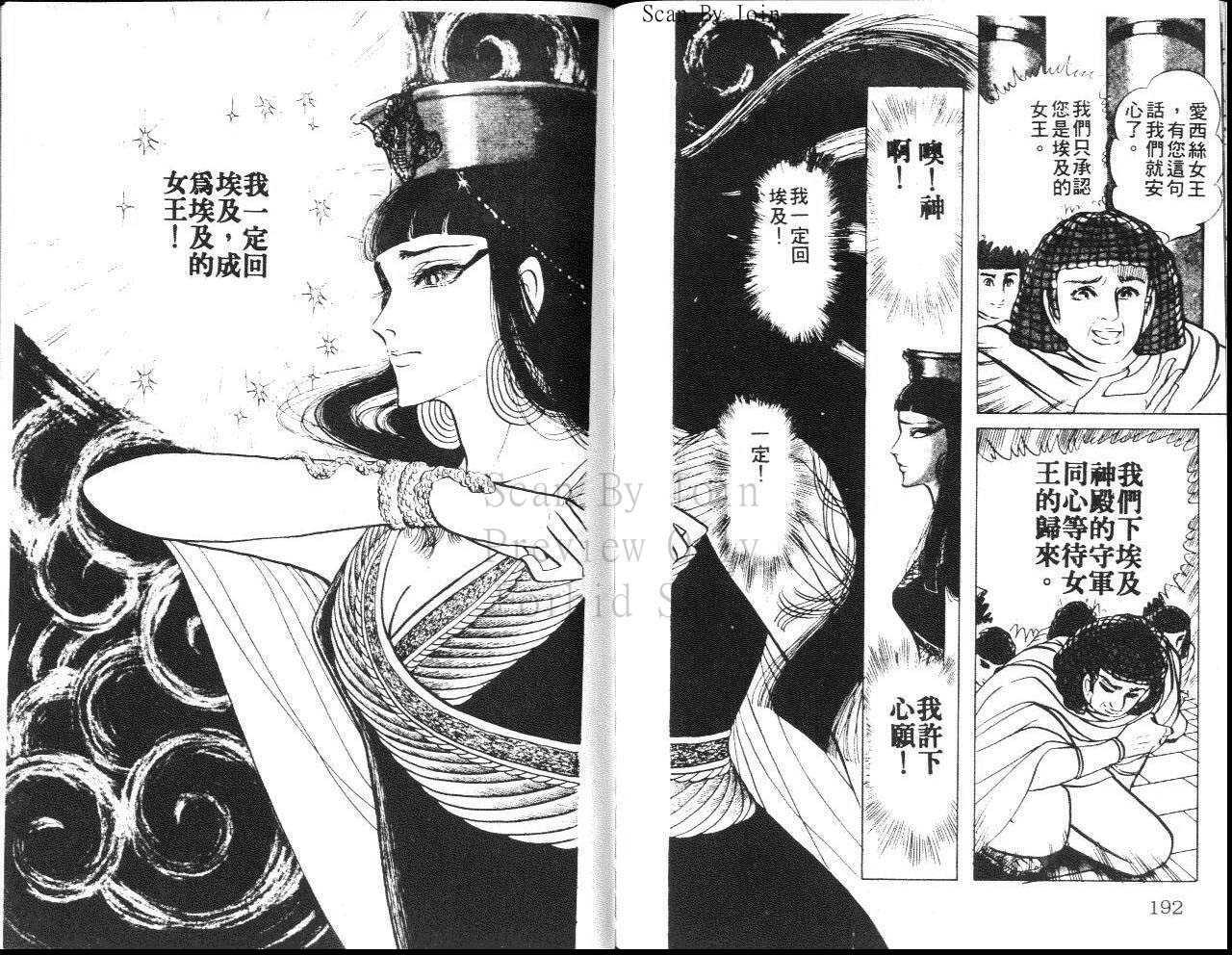 《尼罗河女儿》漫画 13卷