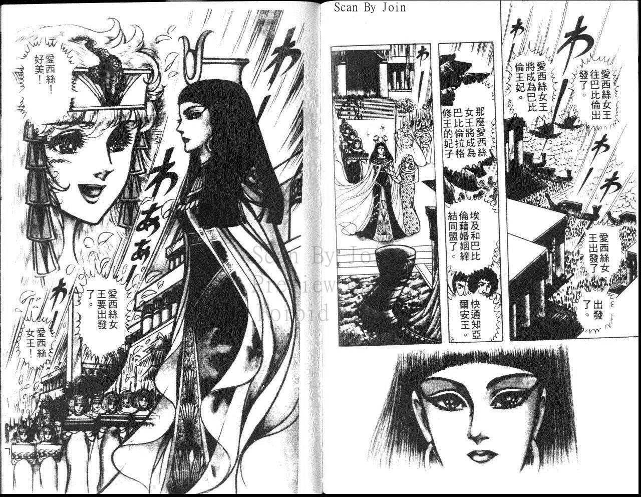 《尼罗河女儿》漫画 13卷