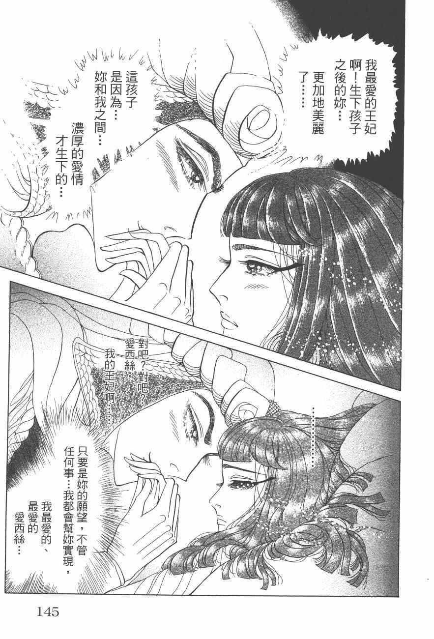 《尼罗河女儿》漫画 61卷