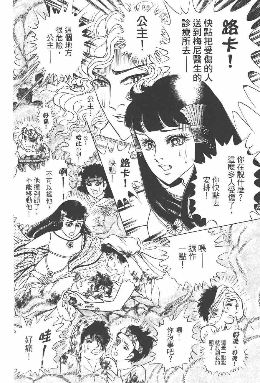 《尼罗河女儿》漫画 61卷