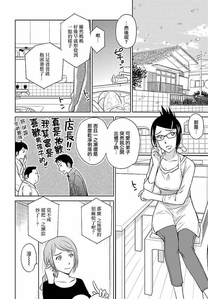 《姐姐不可能那么可爱》漫画 不可能那么可爱 041集